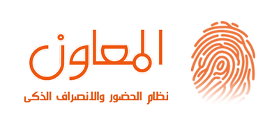 برنامج المعاون